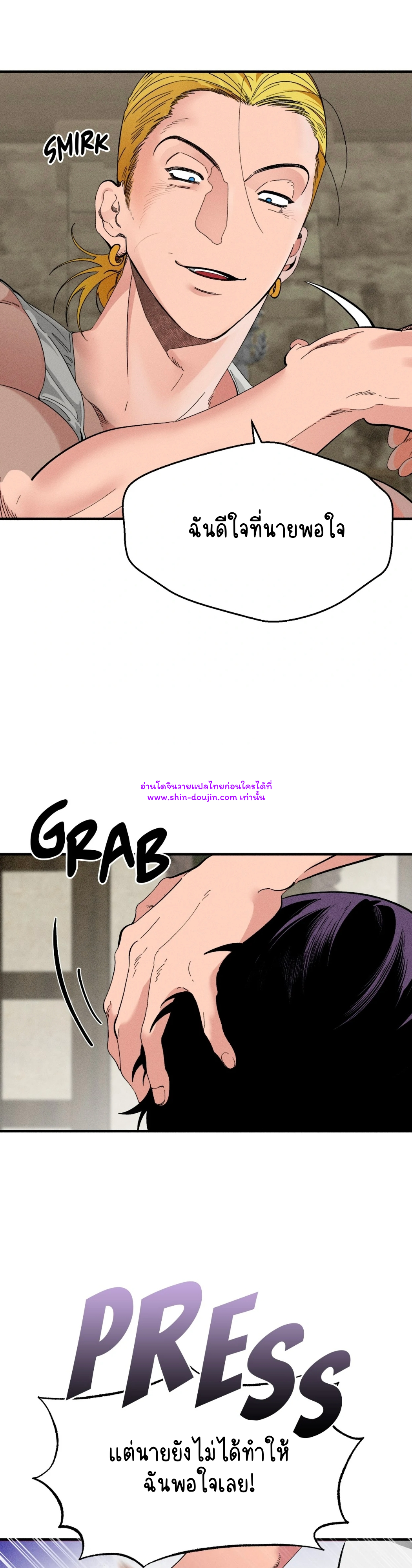 Dr. V and His Three Lovers EP 3